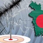 ভূমিকম্পে ঢাকার কোন কোন এলাকা নিরাপদ?