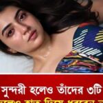 হিজড়া সুন্দরী হলেও তাদের ৩টি জিনিসে ভুলেও হাত দেবেন না…..see more