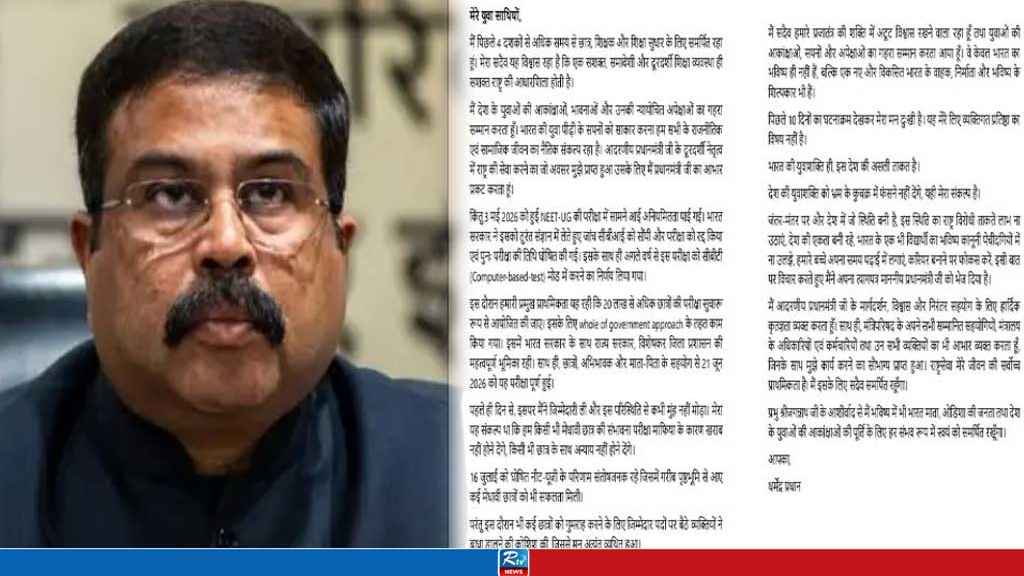 পদত্যাগপত্রে যা লিখেছেন ভারতের শিক্ষামন্ত্রী
