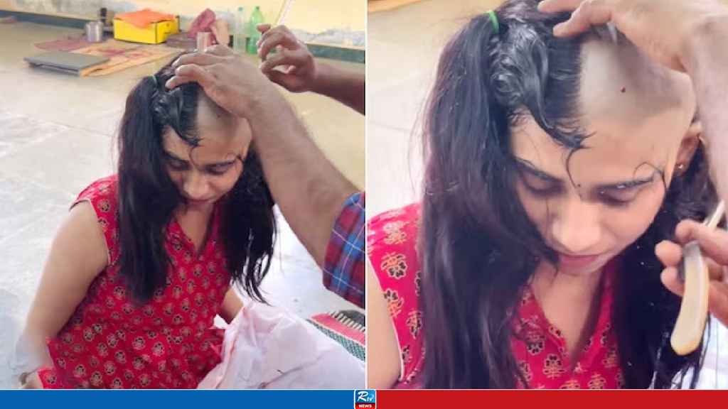 বিয়ে এড়াতে মাথা ন্যাড়া করলেন তরুণী, ভিডিও ভাইরাল