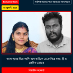 ‘চলো পুজো দিয়ে আসি’ বলে স্বামীকে ডেকে নিয়ে হত্যা, স্ত্রী ও প্রেমিক গ্রেপ্তার