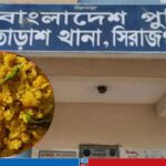 খিচুড়ি স্বা’দ না হওয়ায় স্ত্রী’কে মা’রধ’র, পরে মিলল ম’র’দে’হ