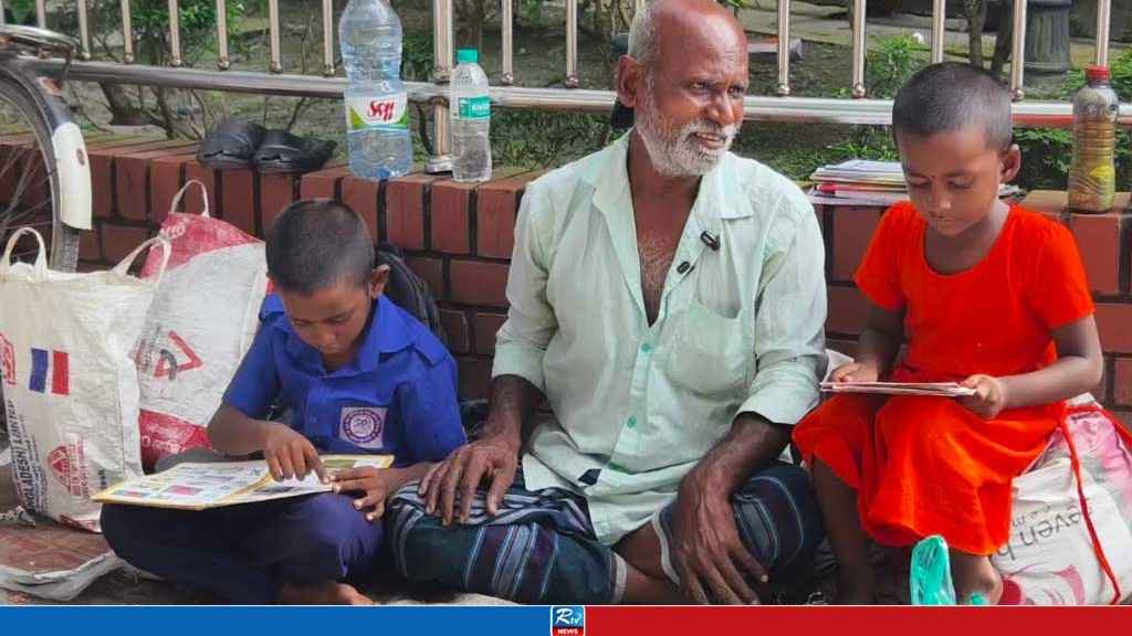বাবা জুতা সেলাই করছেন, পাশে বই পড়ছে ছেলে-মেয়ে
